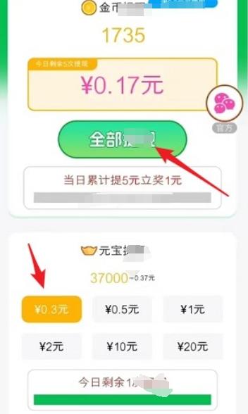 
                        萌鸟招财赚钱版                    截图0