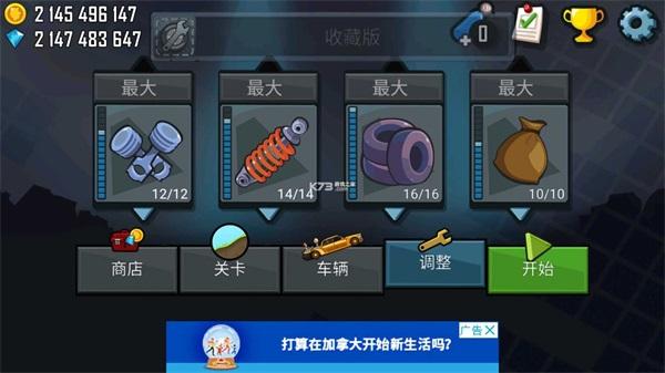
                        登山赛车酷二狗同款                    截图1
