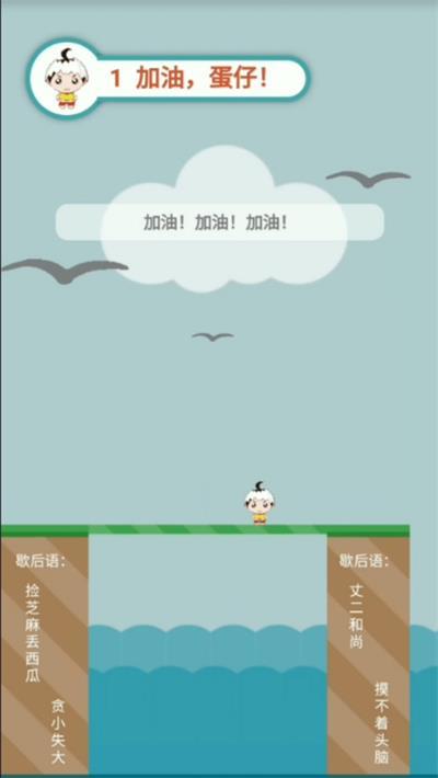 
                        蛋仔                    截图1