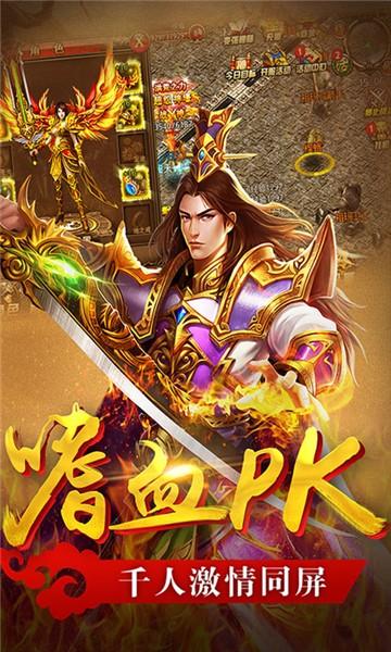 
                        传世霸业传奇                    截图0