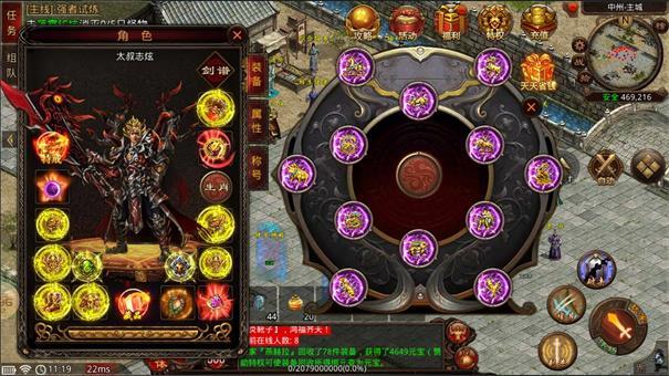 
                        狂战传世                    截图0