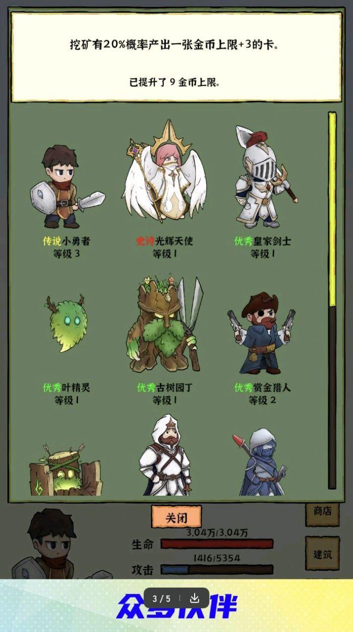 
                        勇者挖金矿                    截图1