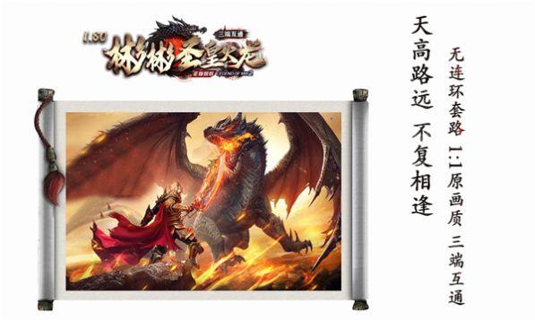 
                        彬彬圣皇火龙                    截图2