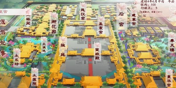 
                        深宫曲免费版                    截图3