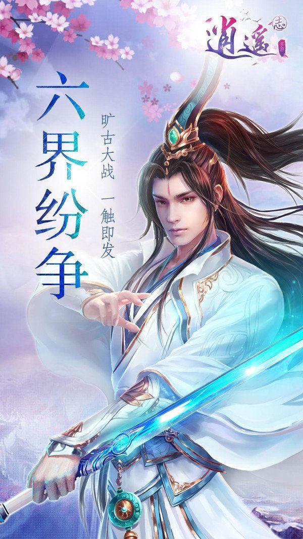 
                        凡尘试炼                    截图2
