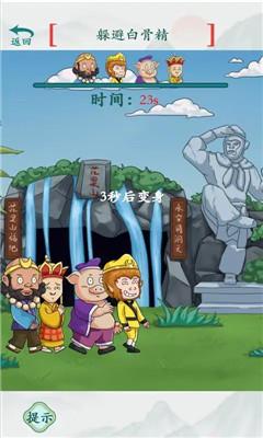
                        疯狂梗传免广告                    截图0