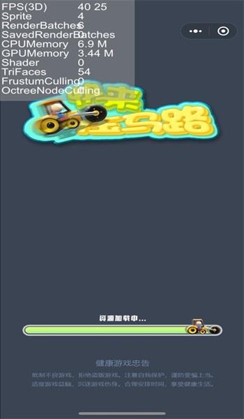 
                        快来压马路                    截图0