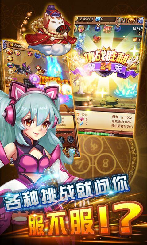 
                        不服小天王小游戏                    截图0