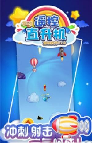 
                        小飞机闯天关                    截图0