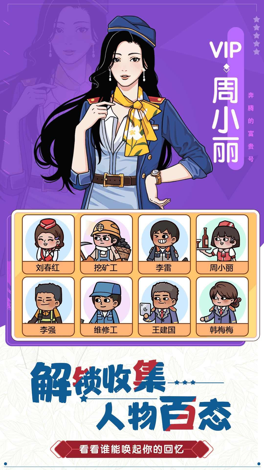 
                        奔腾的富贵号内置MOD修改器                    截图2