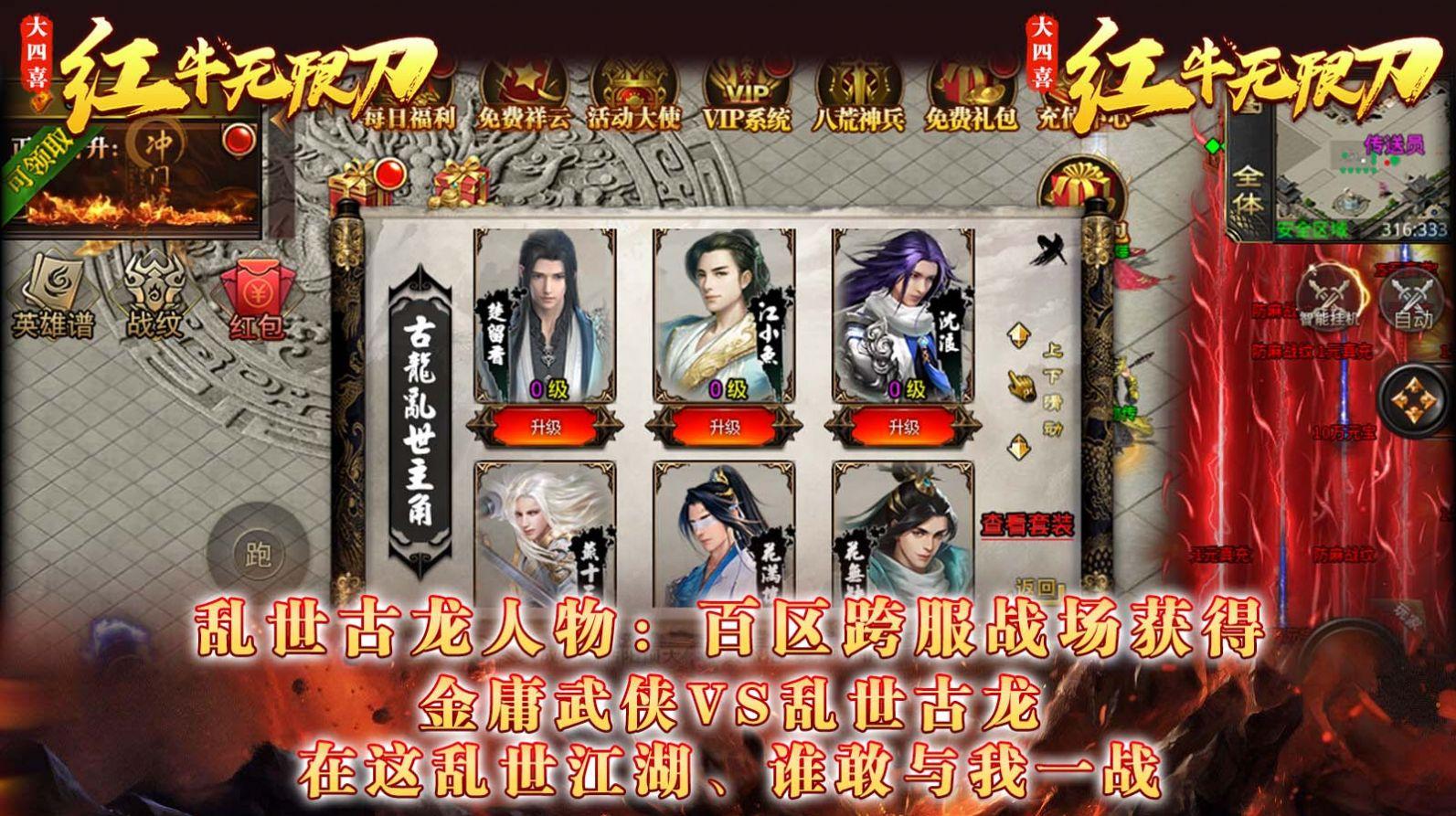 
                        大四喜红牛无限刀                    截图1