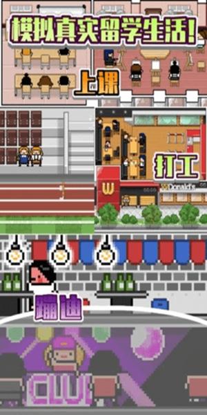 
                        我的留学生活2                    截图1
