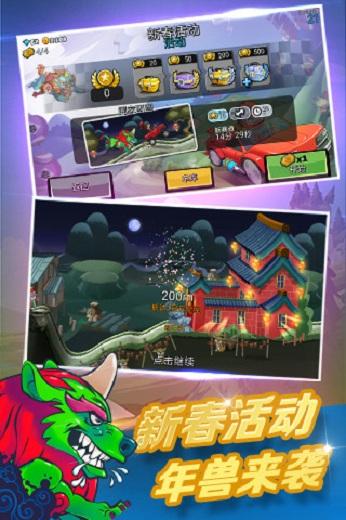 
                        登山赛车2最新版                    截图1