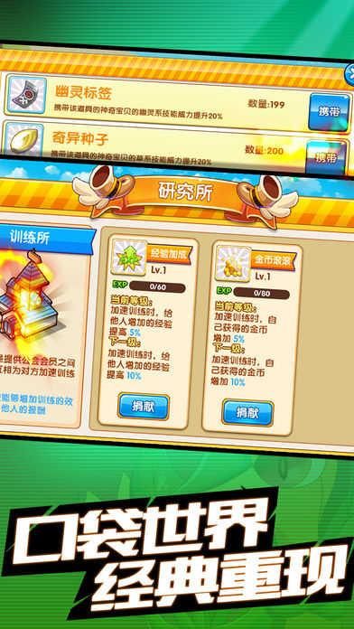
                        梦幻超进化                    截图1