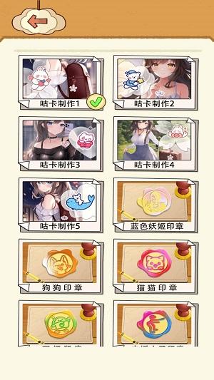 
                        解压咕卡秀                    截图0