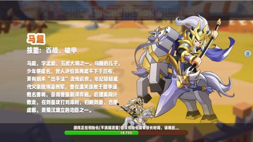 
                        乐高三国                    截图0