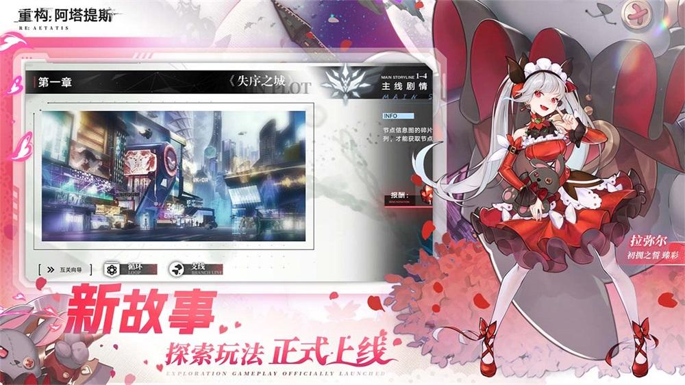 
                        重构阿塔提斯                    截图2