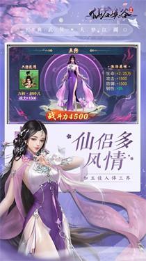 
                        仙石峡谷                    截图0