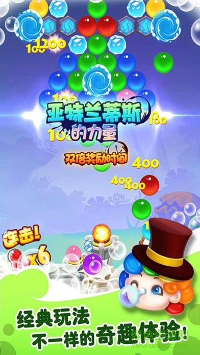 
                        泡泡龙亚特兰蒂斯                    截图0