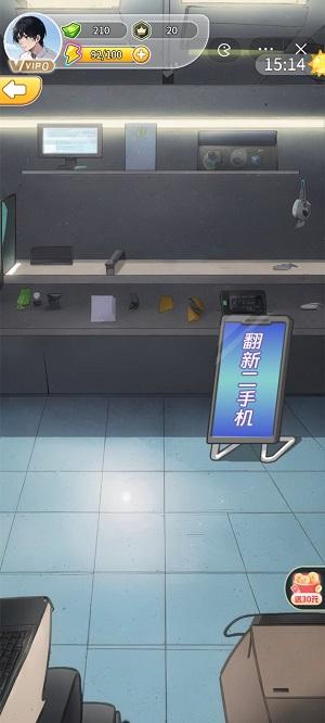 
                        梦幻都市免广告                    截图1
