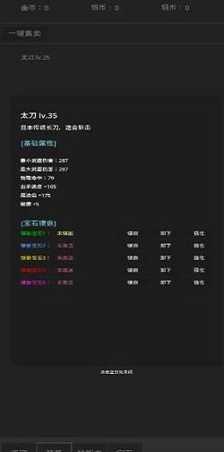 
                        东西江湖                    截图2
