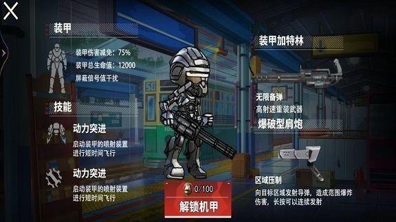 
                        修狗地铁boss战                    截图2
