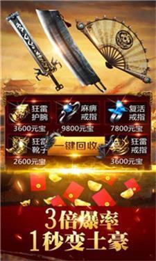 
                        霸天火龙                    截图1