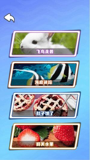 
                        天天拼图大合集                    截图1
