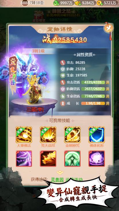
                        梦修真单机                    截图2