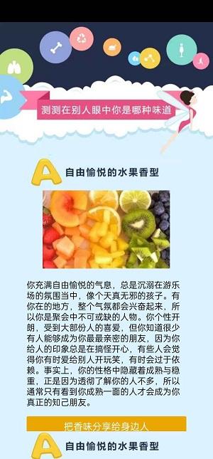 
                        味道测试                    截图1