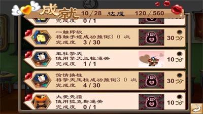 
                        绝叫萌大战                    截图2
