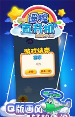 
                        小飞机闯天关                    截图2