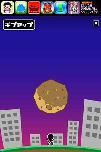 
                        铁头碎陨石                    截图2