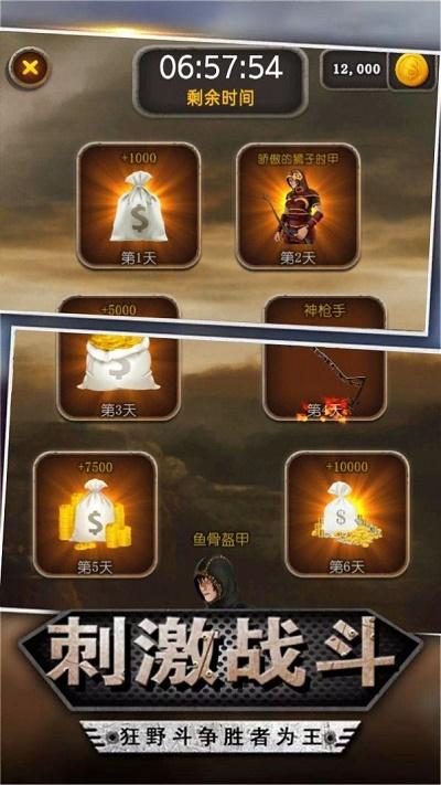 
                        神射小子                    截图0
