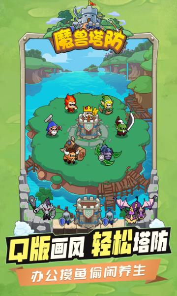 
                        代号魔兽塔防                    截图3