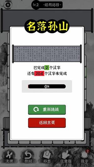 
                        文字大圣                    截图1