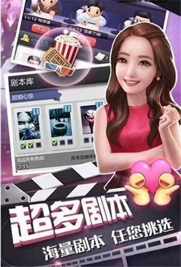 
                        头号大导演                    截图1