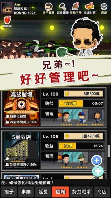 
                        闲散帮派贵宾                    截图2