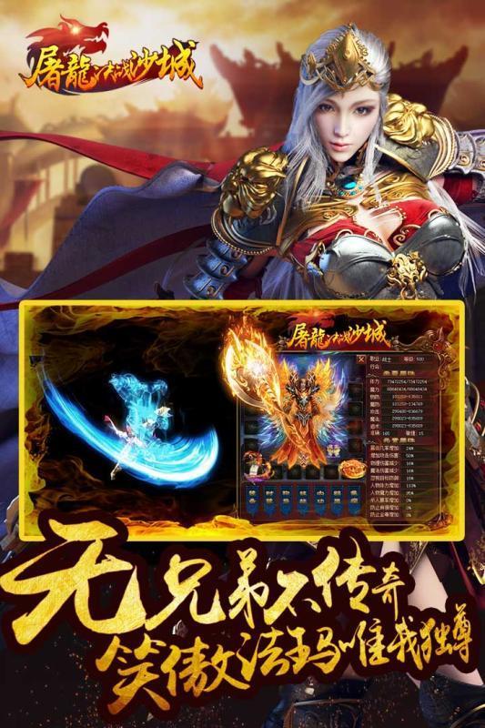 
                        屠龙决战沙城猫玩                    截图0
