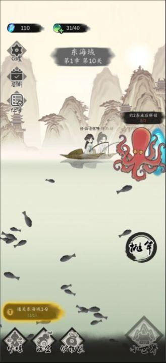 
                        钓鱼修仙                    截图2