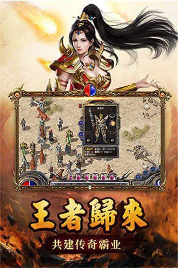 
                        盛世主宰传奇                    截图0