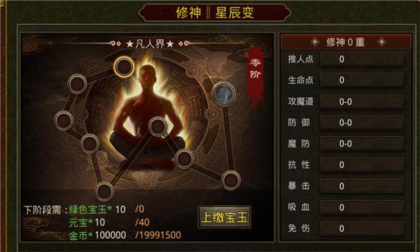 
                        炎黄传世                    截图0