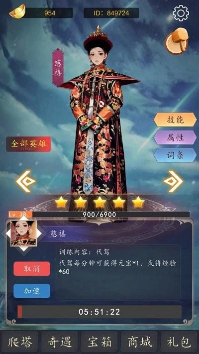 
                        二次元之光                    截图2