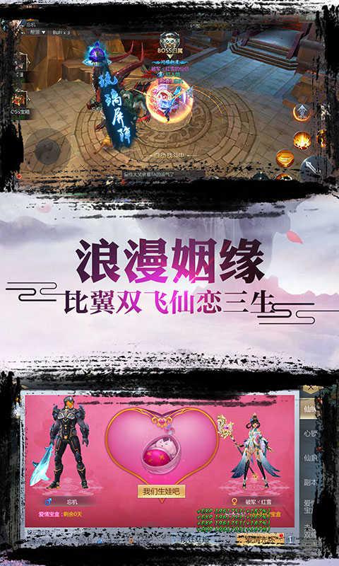 
                        神剑仙履                    截图2