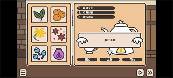 沏茶的酒馆手游
