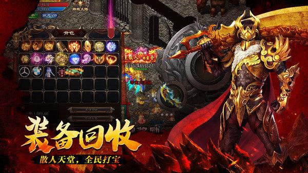
                        顶赞传奇三职业                    截图1