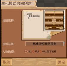 掌上生化ol最新版