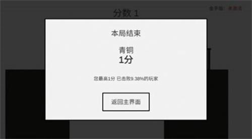 
                        敲钉子节奏游戏                    截图0