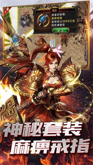 
                        一道99传奇                    截图1