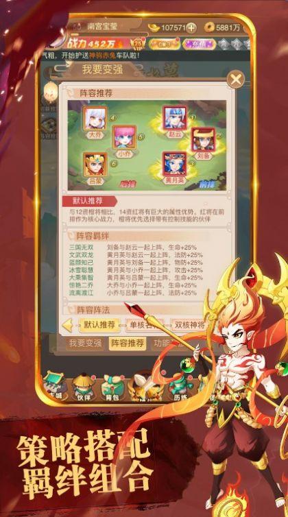 
                        开无双啦主公                    截图1